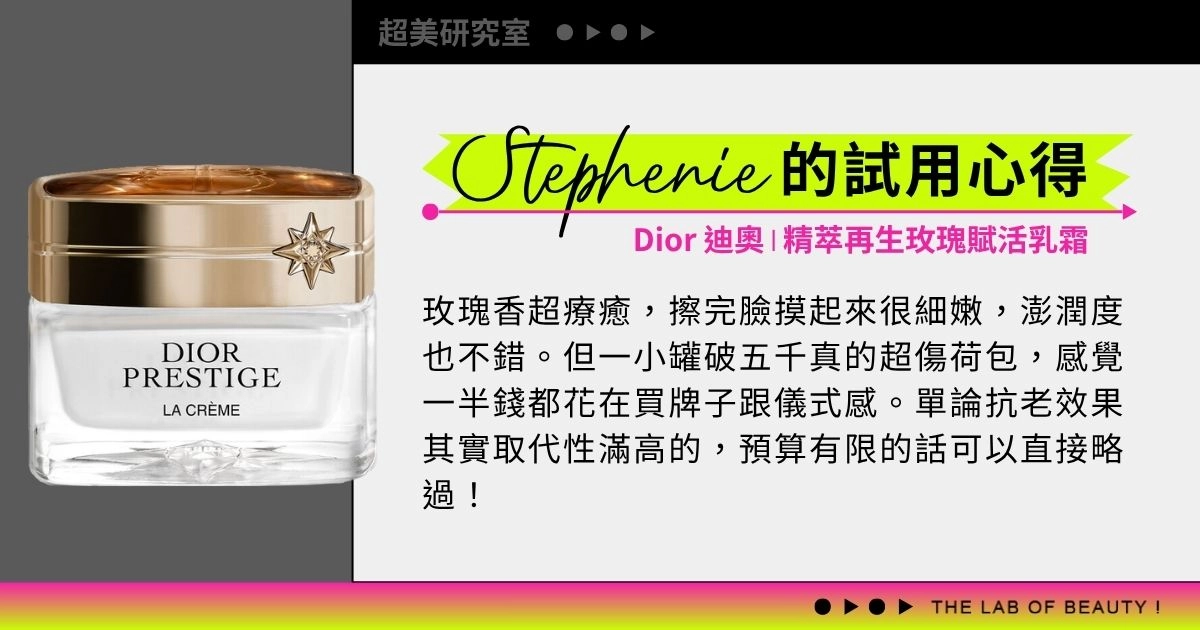 Dior 迪奧【精萃再生玫瑰賦活乳霜】