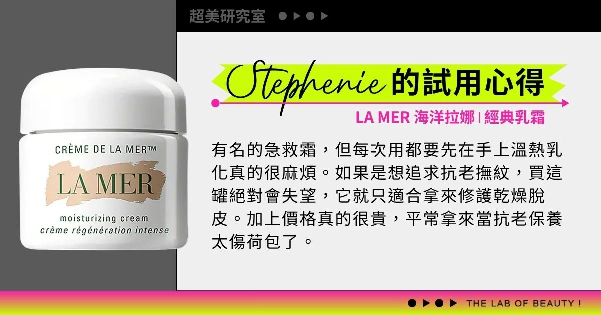 LA MER 海洋拉娜【經典乳霜】