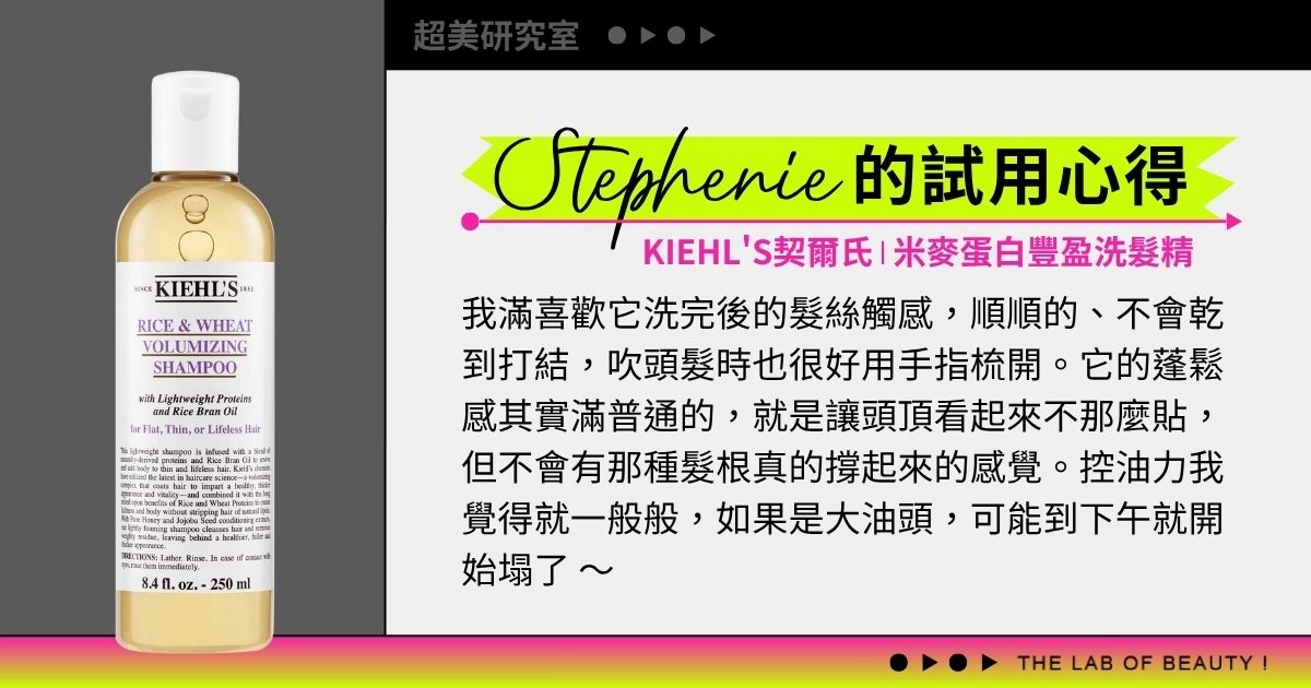 KIEHL_S契爾氏【米麥蛋白豐盈洗髮精】