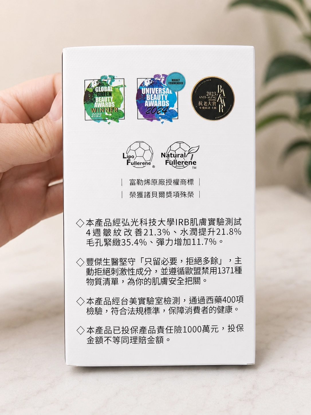 公開皺紋、毛孔、彈力與水潤度的28天測試資料,是我決定入手的關鍵第一步。