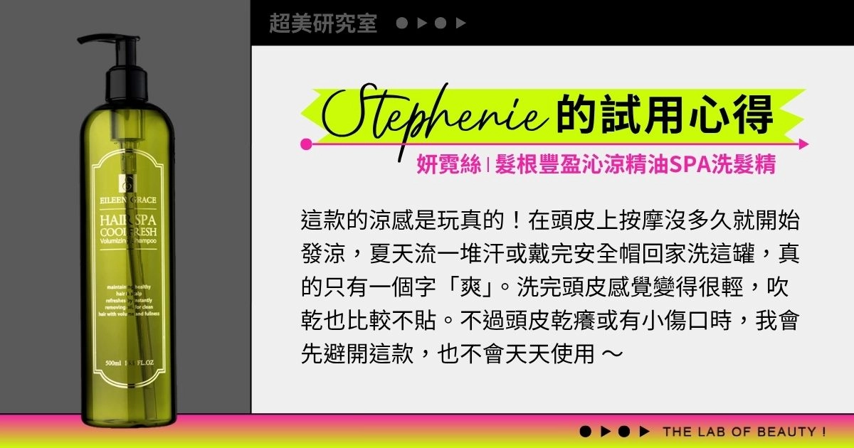 妍霓絲【髮根豐盈沁涼精油SPA洗髮精】